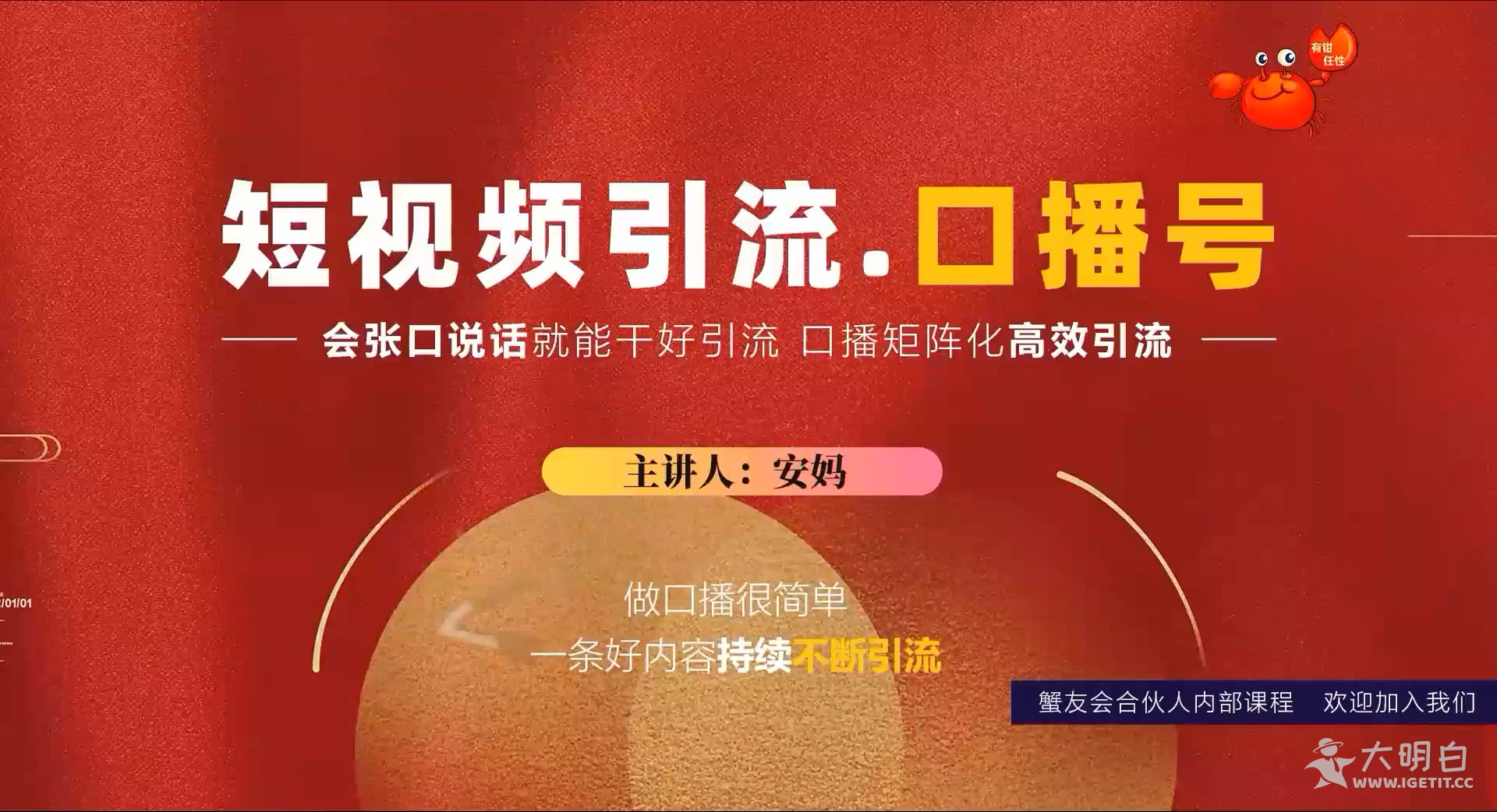 口播能变现吗？怎样才能做好口播？这样做口播号短视频引流，能火！