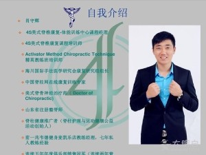 康复评估有哪些内容？肖守辉4s康复评估全面讲解康复评估目的和意义