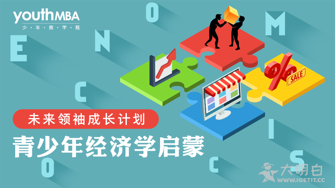 如何提升自己的领导气质？TED演讲+经济学启蒙+设计思维课助你成为合格的领导